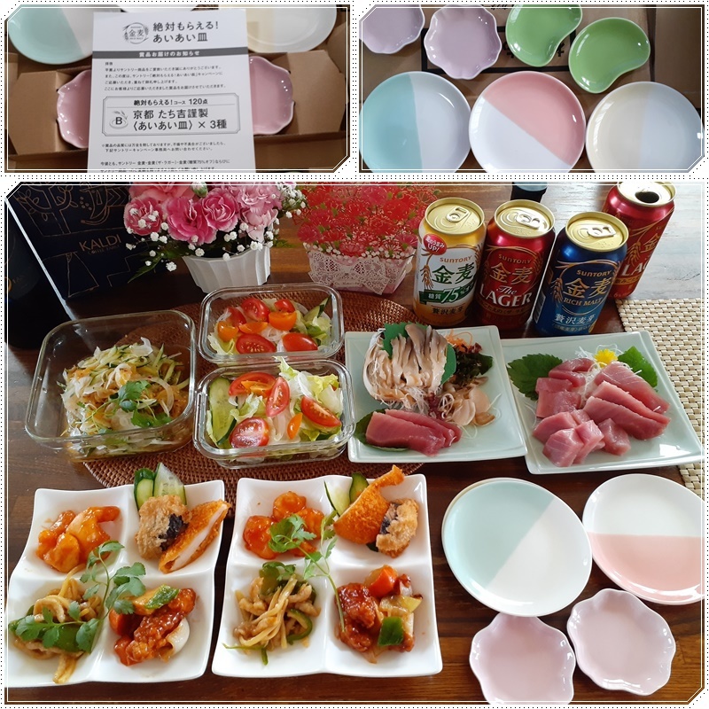 2021 金麦あいあい皿が届きました 気ままな食いしん坊日記2 2021 金麦あいあい皿が届きました 気ままな食いしん坊日記2