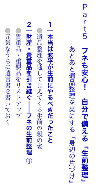 【読書】カツオが磯野家を片付ける日_d0396795_05285416.jpeg