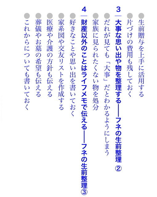 【読書】カツオが磯野家を片付ける日_d0396795_05290665.jpeg