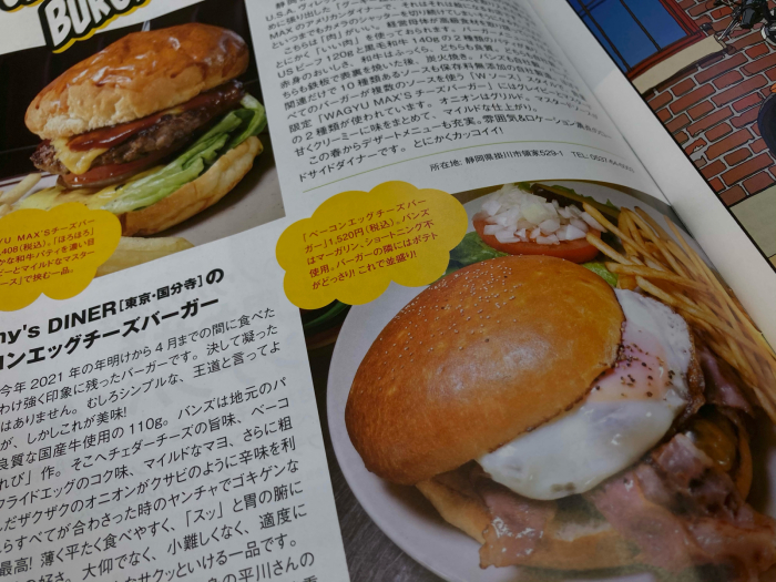ＯＮ ＴＨＥ ＲＯＡＤ ＭＡＧＡＺＩＮＥ ６５号 入荷！_e0126901_16542604.jpg