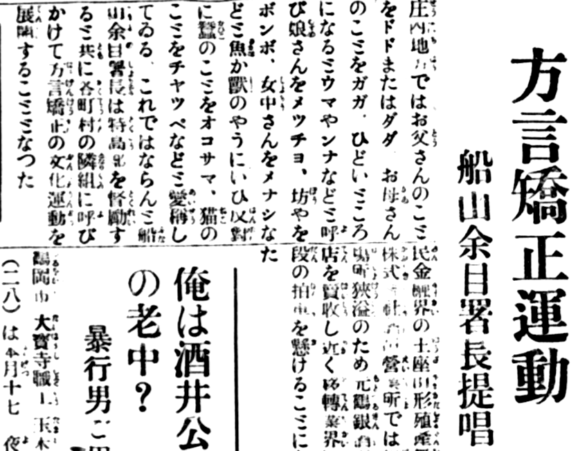 庄内方言辞典 庄内方言辞典