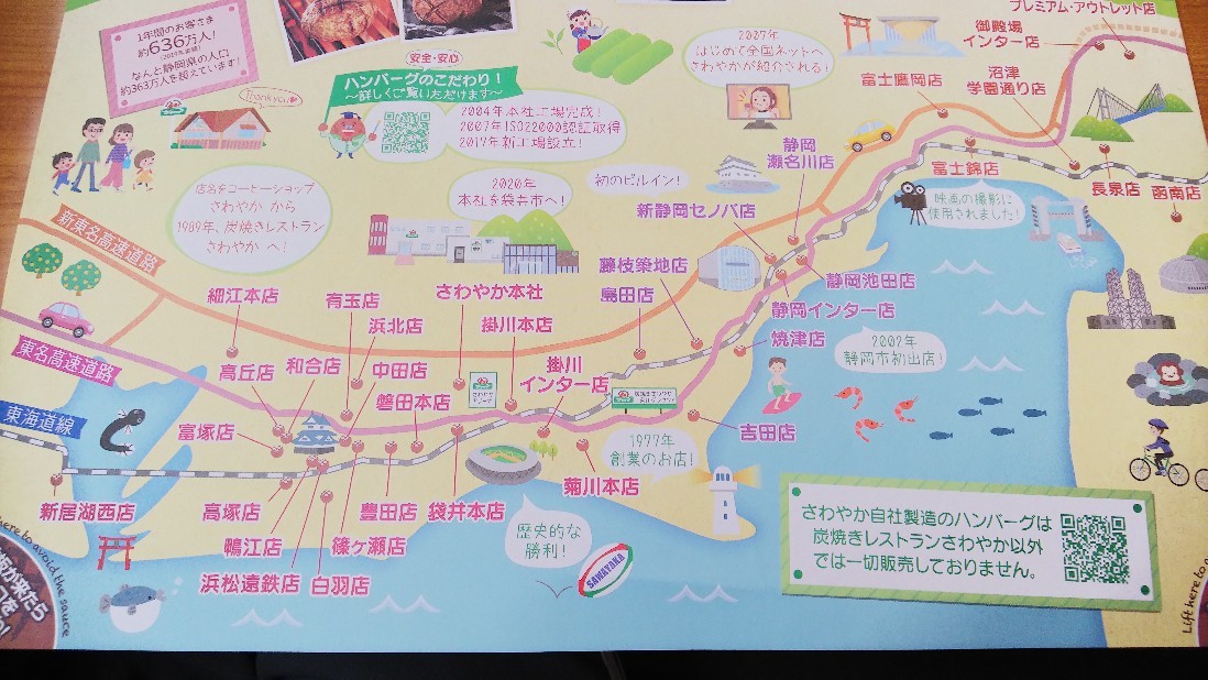 沼津市 炭焼きレストランさわやか 学園通り店 げんこつおにぎりフェア 白い羽 彡静岡県東部情報発信 Pipipi 沼津市 炭焼きレストランさわやか 学園通り店 げんこつおにぎりフェア 白い羽 彡静岡県東部情報発信 Pipipi