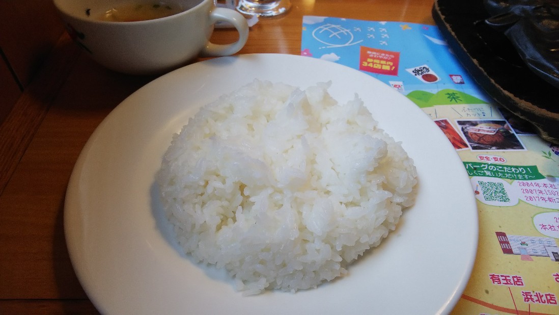 沼津市 炭焼きレストランさわやか 学園通り店 げんこつおにぎりフェア 白い羽 彡静岡県東部情報発信 Pipipi 沼津市 炭焼きレストランさわやか 学園通り店 げんこつおにぎりフェア 白い羽 彡静岡県東部情報発信 Pipipi