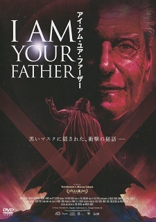 『I AM YOUR FATHER/アイ・アム・ユア・ファーザー』(2015)_e0033570_22115768.jpg