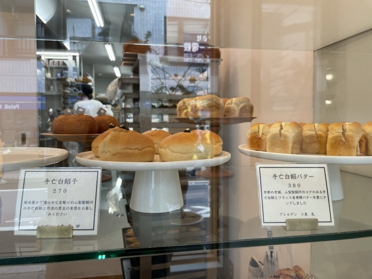 用賀に新たなパンの名店オープン Akikoのlovely Days
