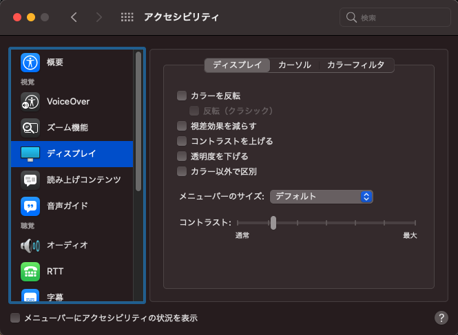 Mac Mini M1 ろぷそ