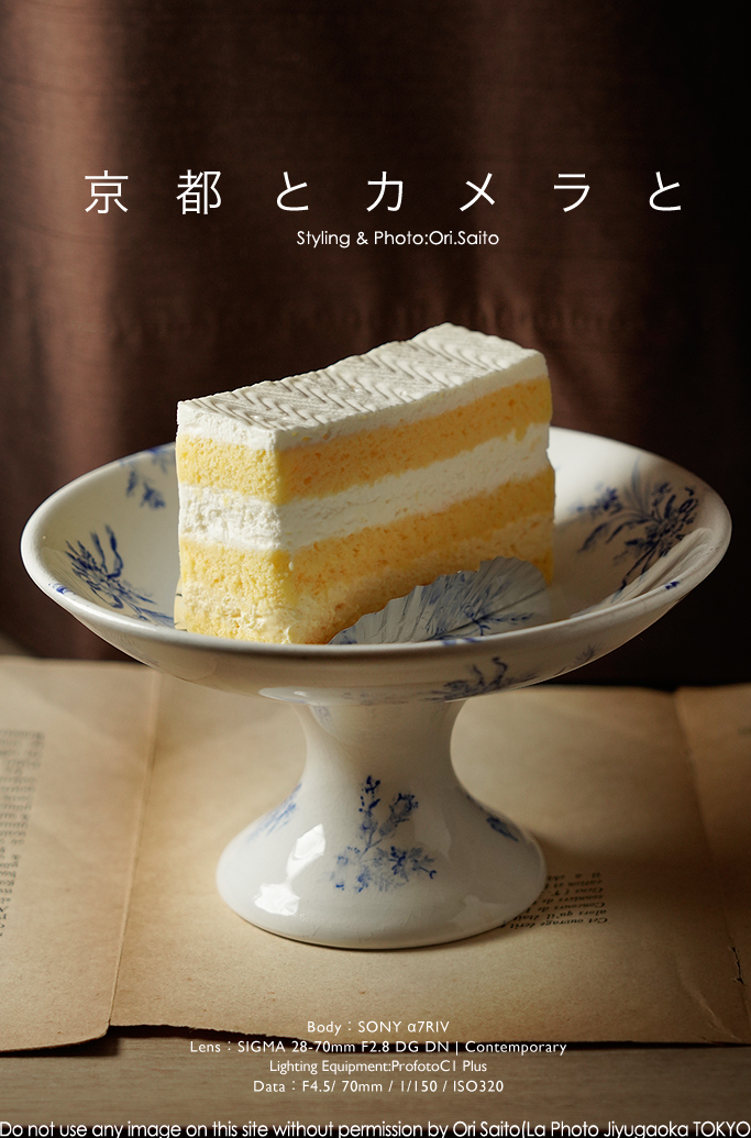 京都とカメラと 旅先アンティークとテイクアウト ロトス洋菓子店 をホテル撮影 Sigma Profoto 京都 ロトス洋菓子店 Lotuskyoto さいとうおりのお気に入りはカメラで 京都とカメラと 旅先アンティークとテイクアウト ロトス洋菓子店 をホテル撮影 Sigma Profoto 京都 ロトス洋菓子店 Lotuskyoto さいとうおりのお気に入りはカメラで