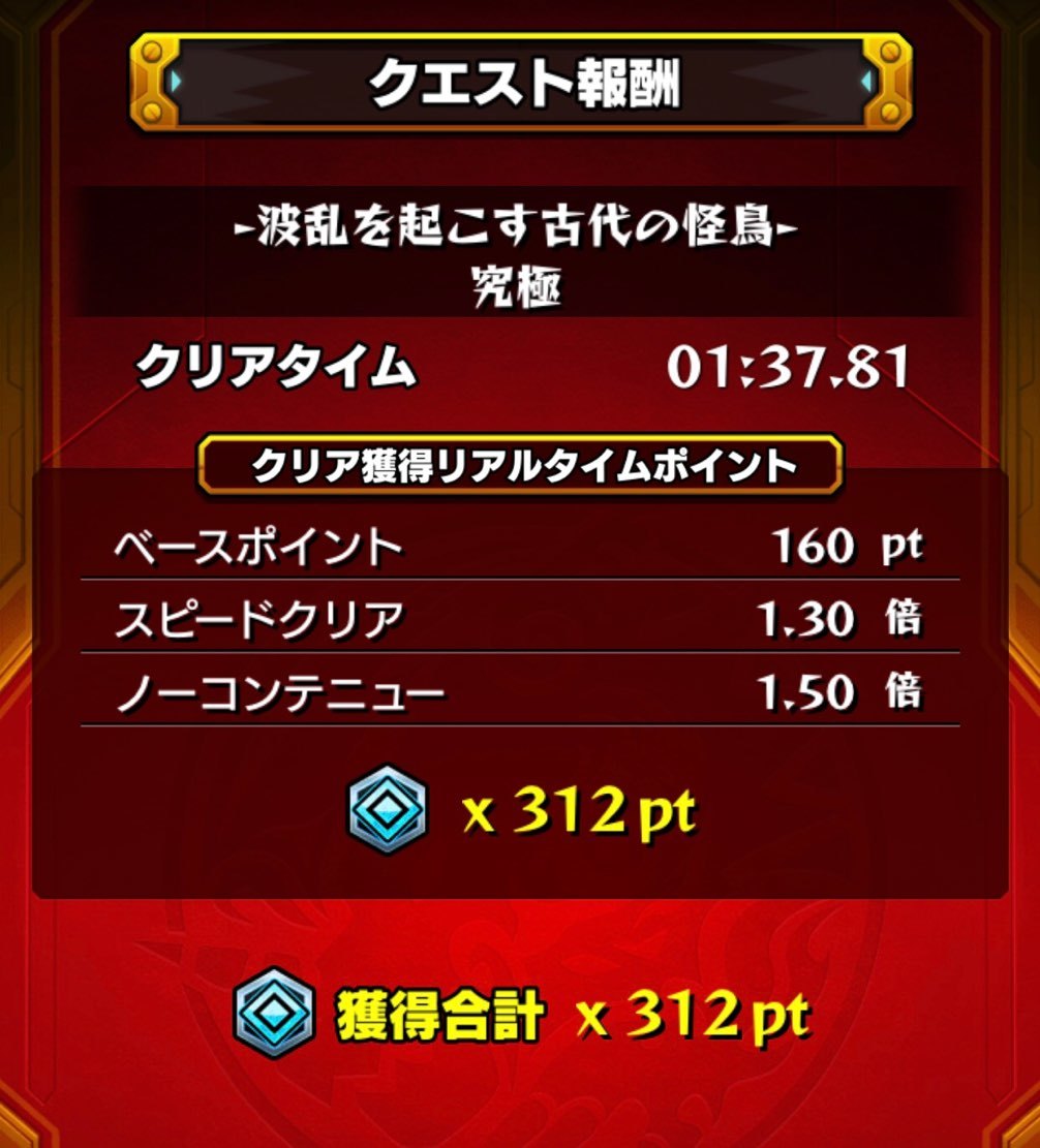 モンスト R T ワールドをソロ2分切りで効率周回を目指す 波乱を起こす古代の怪鳥 難易度 究極 編 ゲームに漫画 時々看護師 モンスト R T ワールドをソロ2分切りで効率周回を目指す 波乱を起こす古代の怪鳥 難易度 究極 編 ゲームに漫画 時々看護師