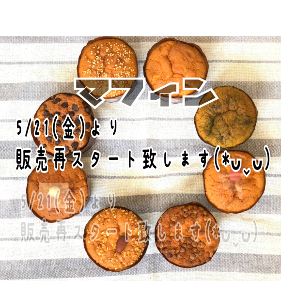 ルヴァンさんのマフィンの販売が本日より再スタート Cafe Camel By F I Coffee Corporation