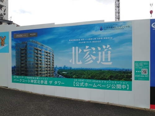 「北参道交叉点」_a0075684_09375701.jpg