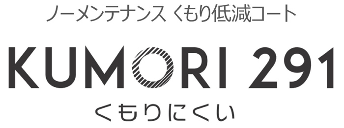 特別なメンテナンスが必要なくマスクをしていてもKUMORI291(くもりにくい)メガネレンズ発売！_c0003493_14393441.jpg