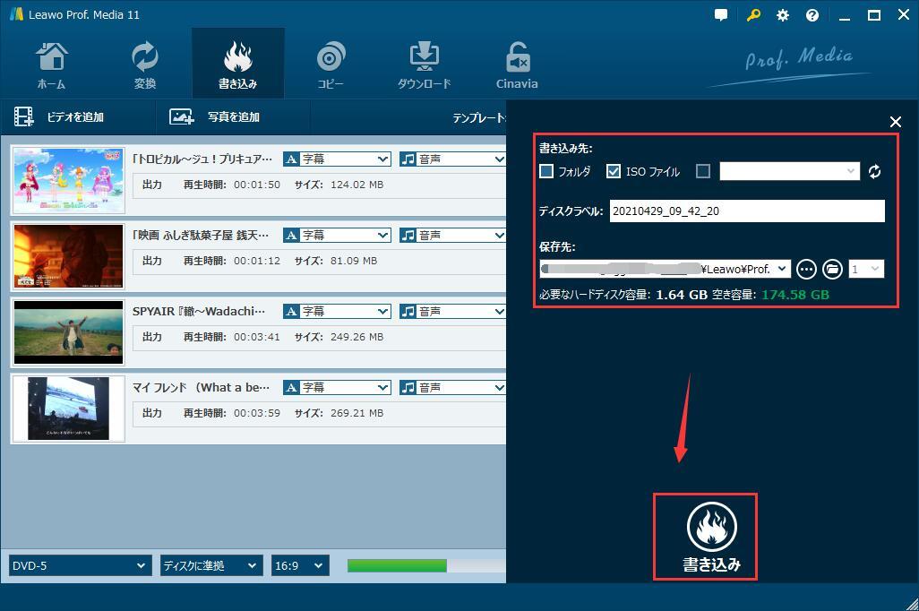 Windows10用のdvd書き込みフリーソフトおすすめ はなちゃんのノート