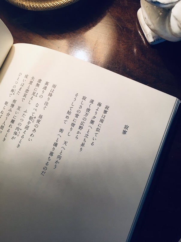 リルケに寄す : 石倉和香子リルケ詩集_c0203401_23515876.jpeg