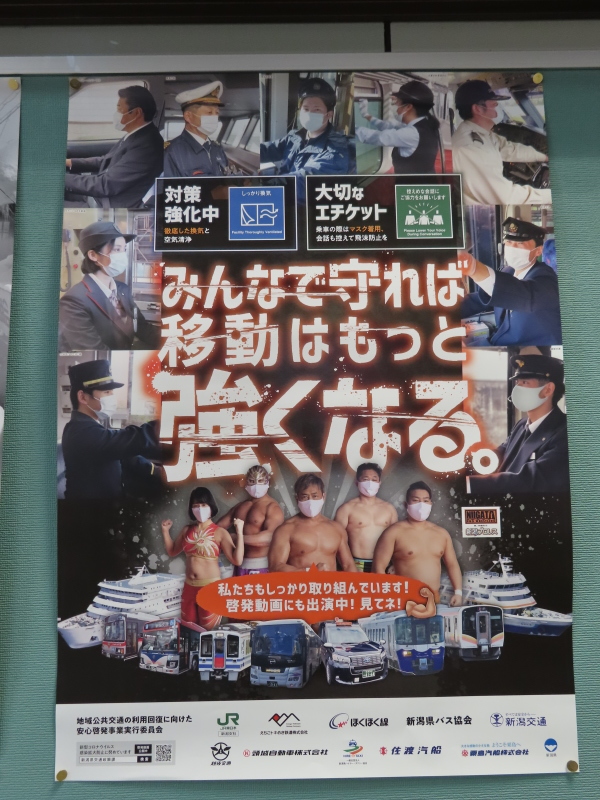 駅にカッコいいポスターが貼ってありました 一日一生 駅にカッコいいポスターが貼ってありました 一日一生