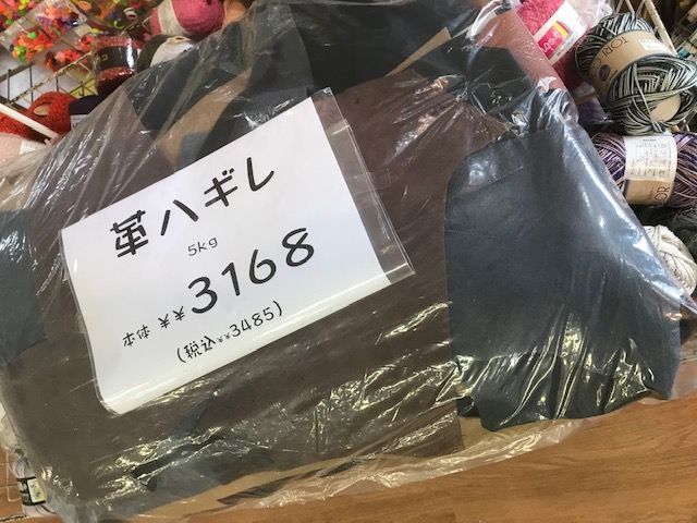 【お買い得】革ハギレ5kg_d0156706_15571146.jpg