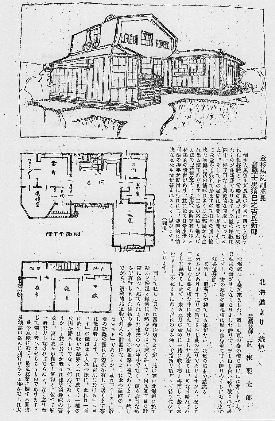 函館ハリストス正教会(函館の建築再見2021)_f0142606_06530065.jpg