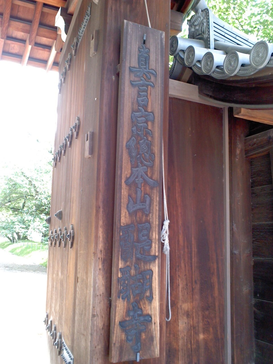 西国札所11番・10番・9番_b0109511_21513339.jpg