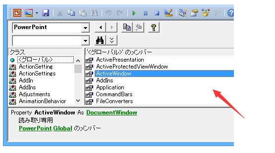 PPT 現在編集中のスライド番号を取得するPowerPoint VBAのコード