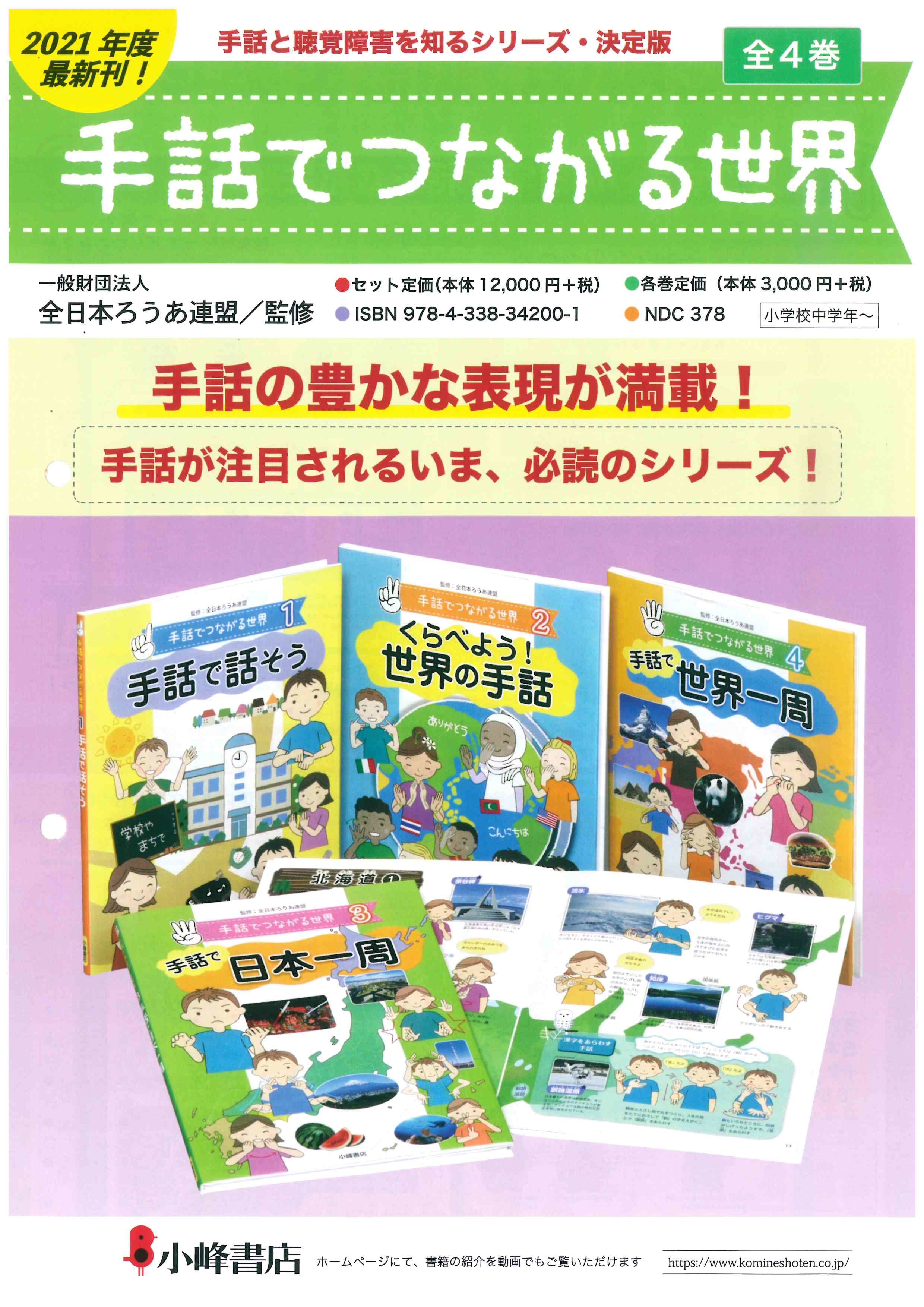書籍のお知らせ 大分県聴覚障害者センターブログ