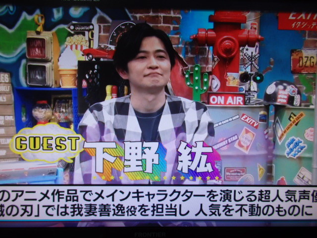 ä¸‹é‡Žç´˜ã•ã‚
