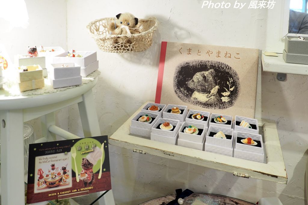 点滴堂企画展「山猫軒」_d0358854_10093276.jpg