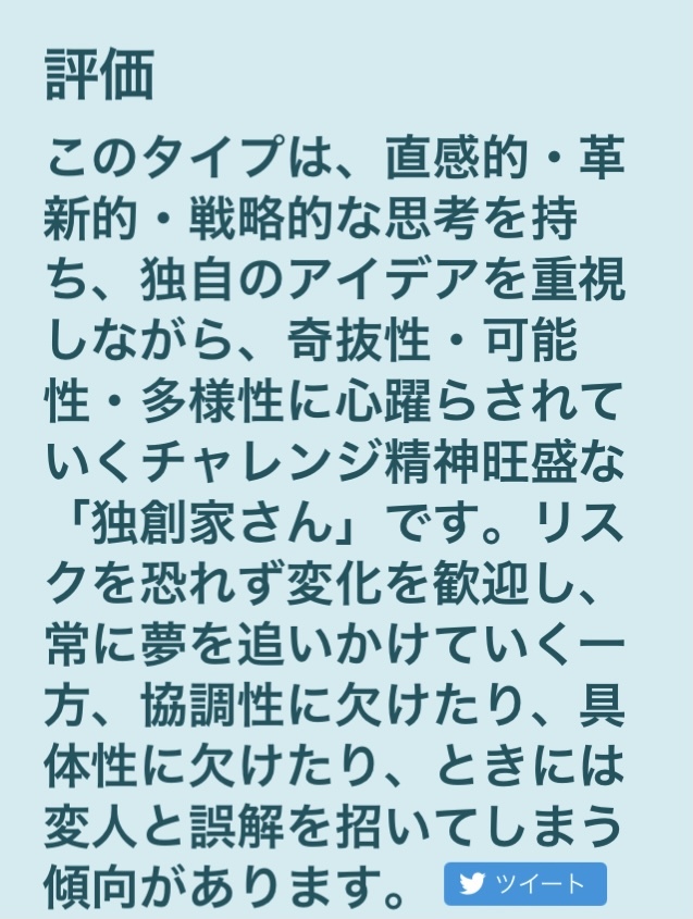 ハーマンモデル診断 不思議が楽しいオモチャの博物館