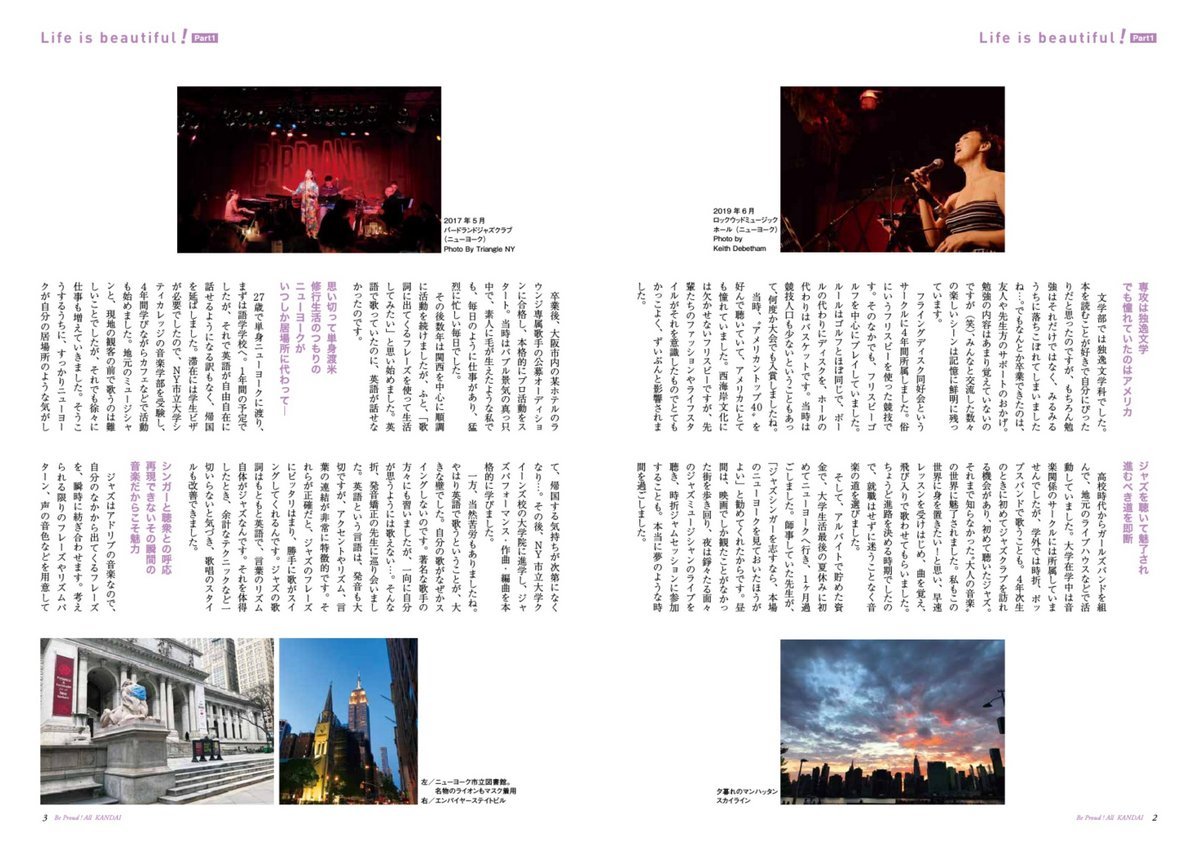 関西大学機関紙『關大』第623号にて写真掲載_a0274805_10101172.jpg