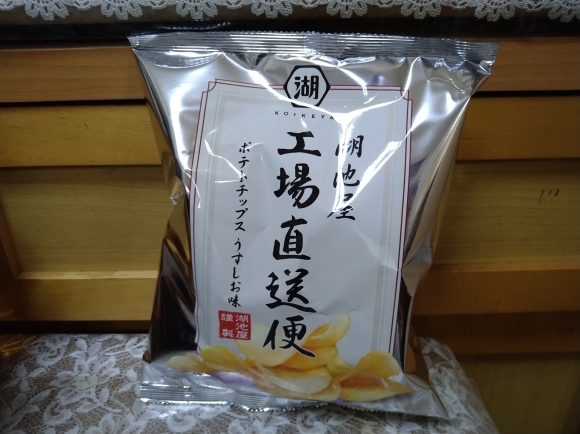 5/22家昼飲み パーフェクトサントリービール糖質0,宝焼酎焼酎ハイボールレモン、生しらす、湖池屋工場直送便ポテチうすしお味@自宅_b0042308_06362828.jpg