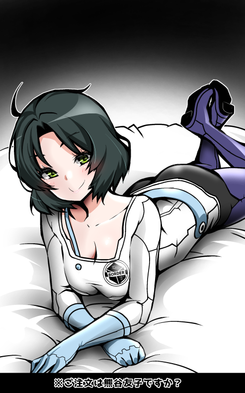ご注文は熊谷友子ですか 黒縞馬のゼブログ2