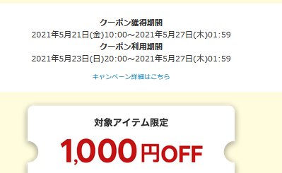 moto g30スーパーDEAL+30%還元 23日20時利用開始の1,000円引きクーポン