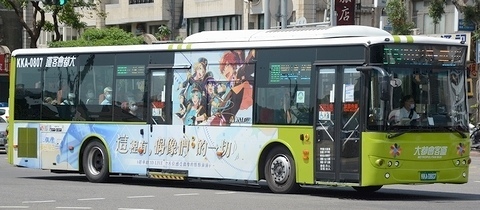 台北の路線バス 07.宇通ZK6128 +弘鉅 : 資料館の書庫から
