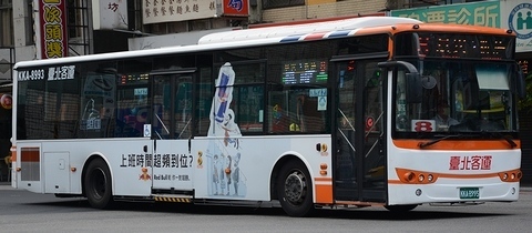 台北の路線バス 07.宇通ZK6128 +弘鉅 : 資料館の書庫から