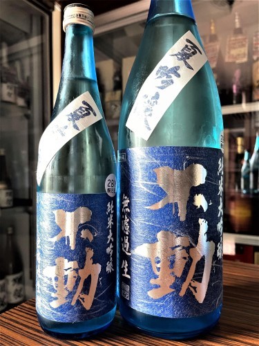 【日本酒】不動⭐夏編『夏吟醸&#127940;』純米吟醸　無濾過&#127888;生酒　SKY&#127752;BLUE&#128747;EDITION　初回限定蔵出し　令和2BY&#127381;_e0173738_10465981.jpg