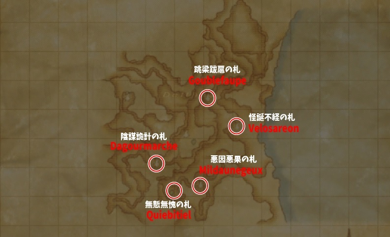 レリック イオニック対応 証ｎｍ早見表 じゅえ的ffxiめも Ffxiv
