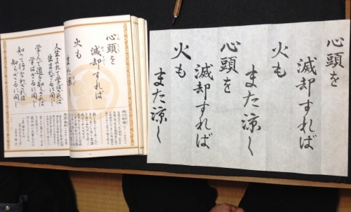 梅雨の『書・コトハジメ』ご報告_b0153663_13341607.jpeg
