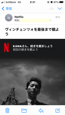 Netflixからの的外れなメールとたどり着いた1つの見解♪_e0206490_00410301.png