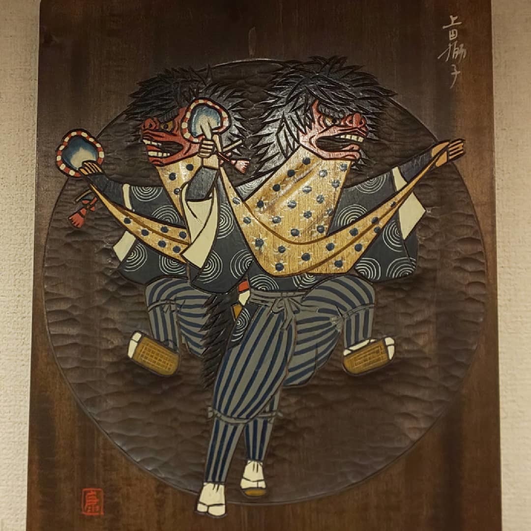 上田獅子  壁飾り_b0305606_15492311.jpg