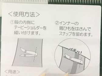 テーピーショルダー_d0156706_14353568.jpg