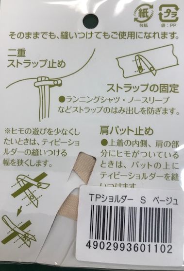テーピーショルダー_d0156706_14353728.jpg