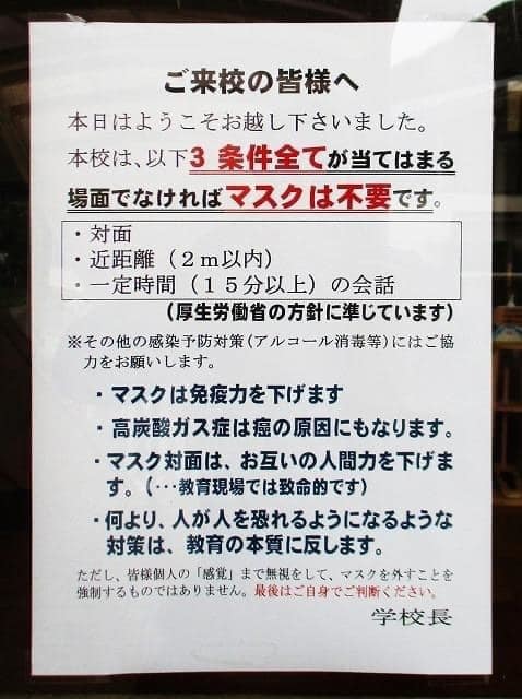 マスクなしの世界になるのはいつ?_c0125114_15031112.jpg