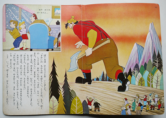 講談社のディズニー絵本 力持ちのポール ウォルト=ディズニー絵 講談社のディズニー絵本 力持ちのポール ウォルト=ディズニー絵