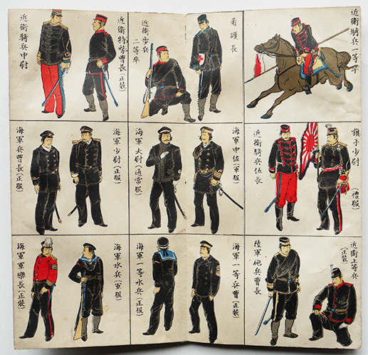 少年必携日露軍隊服装画譜全 多色刷り折帖本 浅草・牧金之助発行 少年必携日露軍隊服装画譜全 多色刷り折帖本 浅草・牧金之助発行