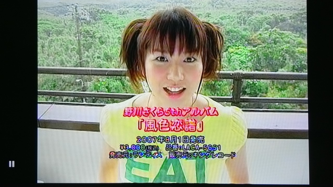 ボイチャdvd 野川さくら 志津香blog Easy Proud
