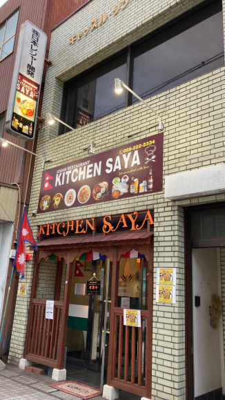 Kitchen Saya(キッチン サーヤ)_e0292546_22020045.jpg