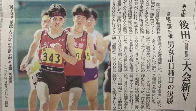 陸上部 絶好調 創成館校長ブログ 陸上部 絶好調 創成館校長ブログ