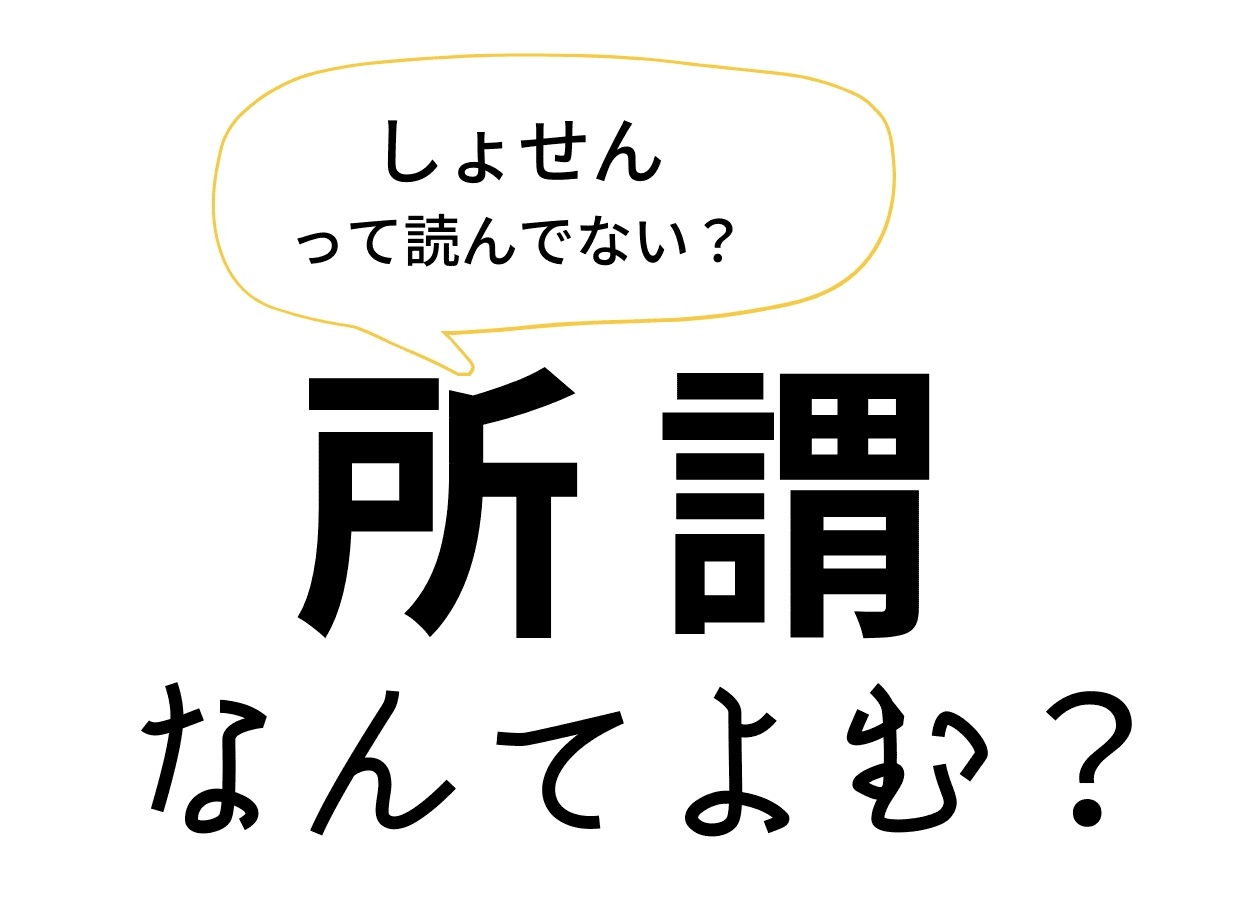 嫁 ってコトバの響きは好きじゃない 総領の甚六 春風亭柳朝no ６のオフィシャルブログ