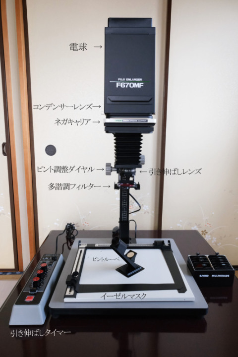 最新作の LPL 引き伸ばし機 モノクロ 6600 ENLARGER CONDENSER 