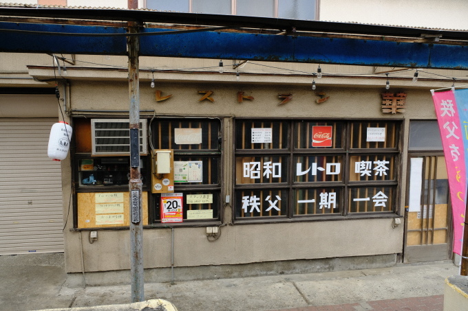 秩父の旅_e0000910_10004699.jpg