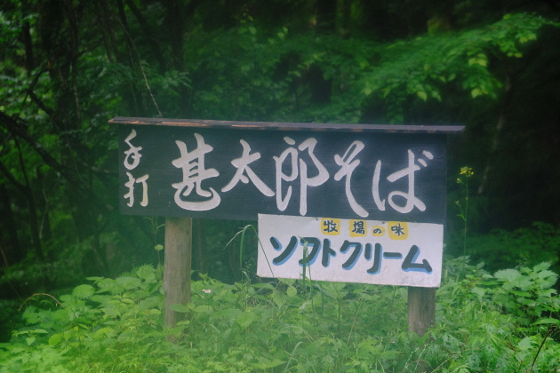 秩父の旅_e0000910_12084439.jpg