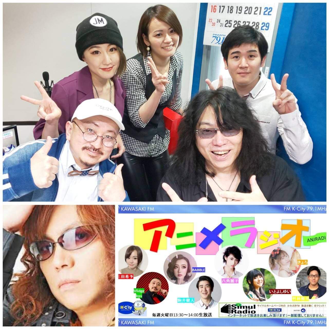 ガバッ楽しかったばい アニメラジオ かわさきfm生放送 Infix 公式ブログ 長友仍世のthank You Audience